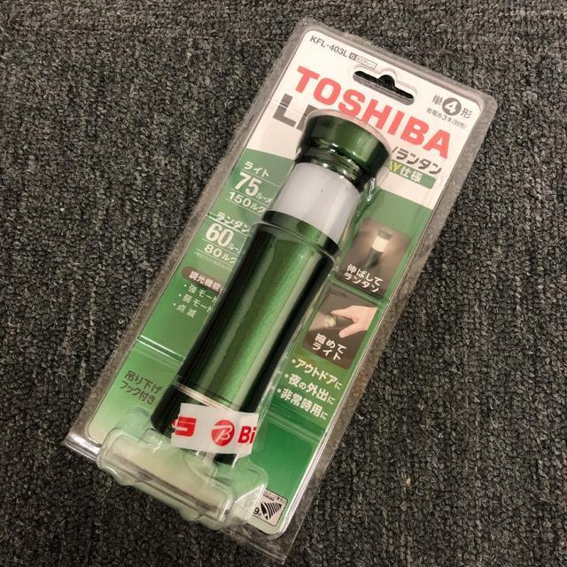 即決 新品 TOSHIBA 東芝 LED ライト ランタン KFL-403L < 家電/AV 即決 新品 TOSHIBA 東芝 LED ライト ランタン KFL-403L < 家電/AVの