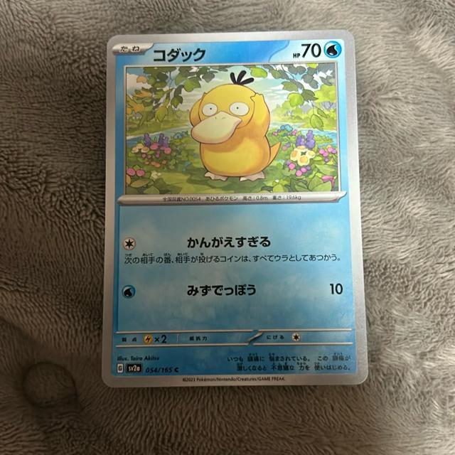 ポケカ コダック < トレーディングカード ポケカ コダック < トレーディングカードの