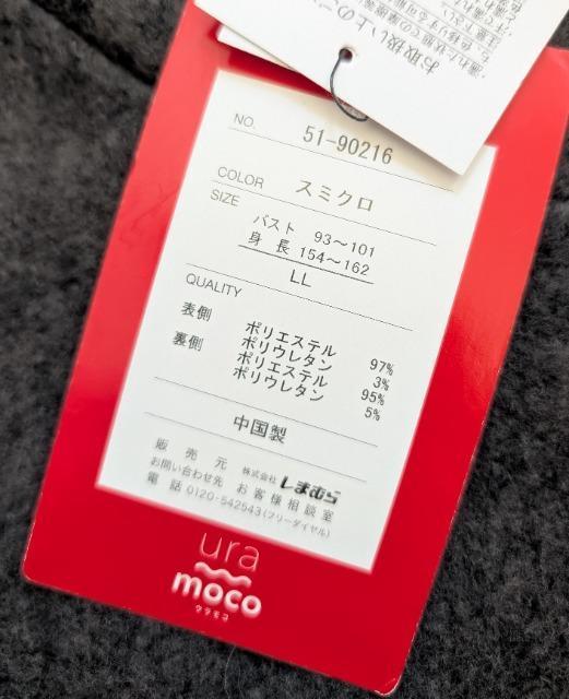 LL★CLOSSHI★ウラモコトップス★裏シャギー★新品★ < 女性ファッション LL★CLOSSHI★ウラモコトップス★裏シャギー★新品★ < 女性ファッションの