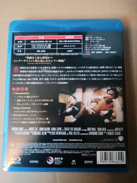 燃えよドラゴン Blu-ray < CD/DVD/ビデオ 燃えよドラゴン Blu-ray < CD/DVD/ビデオの