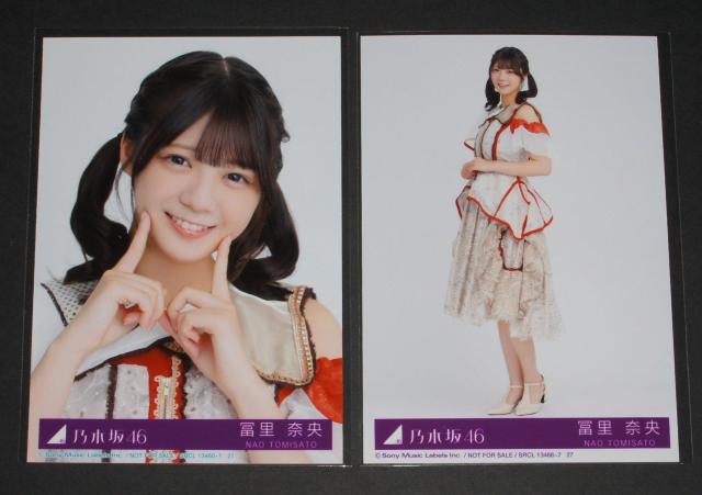 乃木坂46 ビリヤニ 生写真1枚 冨里奈央 ヨリ < タレントグッズ 乃木坂46 ビリヤニ 生写真1枚 冨里奈央 ヨリ < タレントグッズの