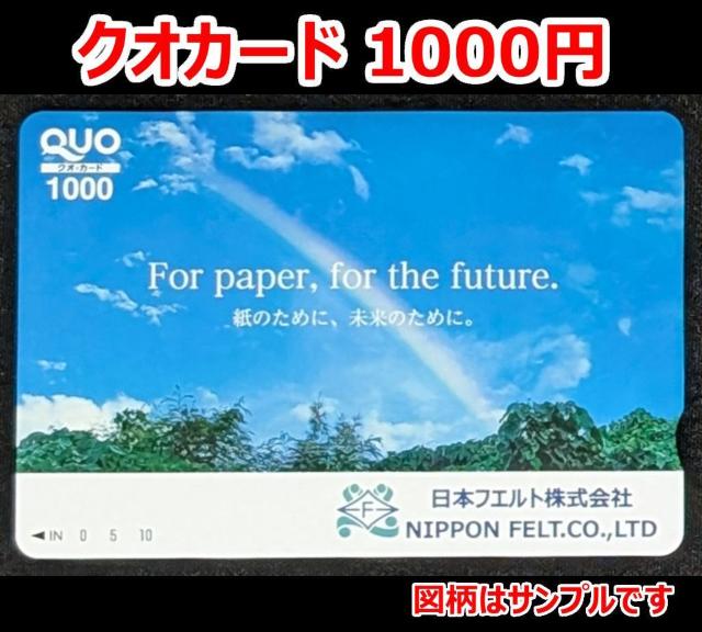 クオカード 1000円分(1000円券1枚 または 500円券2枚) QUOカード 1000 ポイント消化 送料無料 < チケット/金券 クオカード 1000円分(1000円券1枚 または 500円券2枚) QUOカード 1000 ポイント消化 送料無料 < チケット/金券の