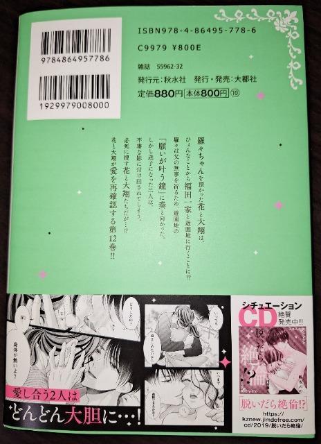 DAITO COMICS TL�V�����E��������!?�K�g�̂̑����Ō��Ԍ_�񍥁����i�̂� �� �A�j��/�R�~�b�N/�L�����N�^�[�� 