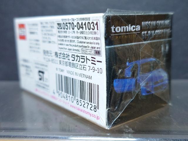 ★トミカプレミアム11★日産スカイラインGT-R V-SPECU Nur★未開封品★ < ホビー ★トミカプレミアム11★日産スカイラインGT-R V-SPECU Nur★未開封品★ < ホビーの