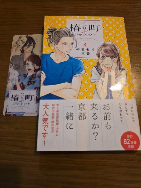 �֒��������[�v���l�b�g�@4�@������t���@��܂���O��  �� �A�j��/�R�~�b�N/�L�����N�^�[�� 