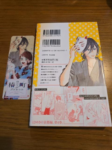 �֒��������[�v���l�b�g�@4�@������t���@��܂���O�� �� �A�j��/�R�~�b�N/�L�����N�^�[�� 