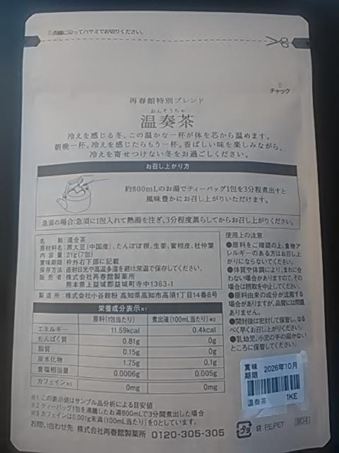 �ďt�ِ��򏊁A���t��21��(7��) �� �O����/�h�����N�� 