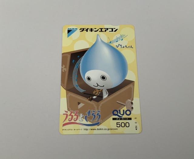 QUO�J�[�h�@500�~�@��ƕ��@�_�C�L��  �� �`�P�b�g/������ 