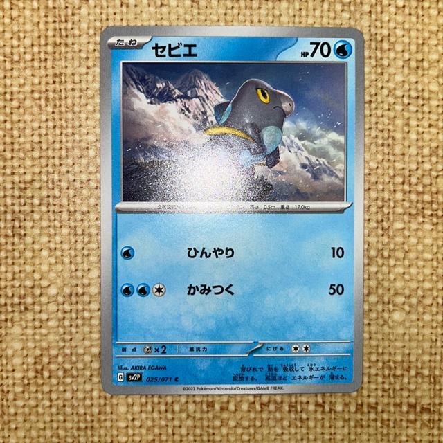 ポケモンカード セビエ A < トレーディングカード ポケモンカード セビエ A < トレーディングカードの