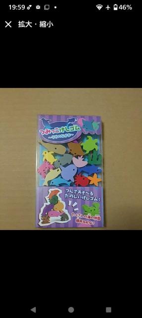 未使用 つみっこけしゴム うみのなかま 未開封 < インテリア/ライフ 未使用 つみっこけしゴム うみのなかま 未開封 < インテリア/ライフの