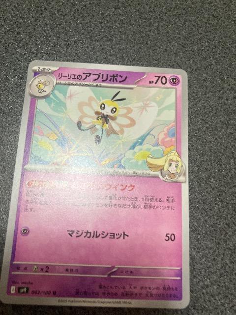 �|�P�����J�[�h  �� �g���[�f�B���O�J�[�h�� 