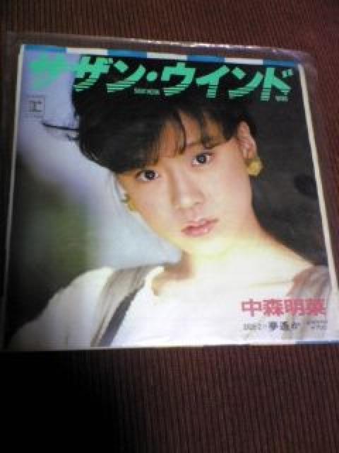 中森明奈(サザン・ウィンド) < CD/DVD/ビデオ 中森明奈(サザン・ウィンド) < CD/DVD/ビデオの