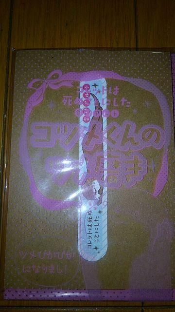 コレットは死ぬことにした コツメくんのツメみがき < アニメ/コミック/キャラクター  コレットは死ぬことにした コツメくんのツメみがき  < アニメ/コミック/キャラクターの