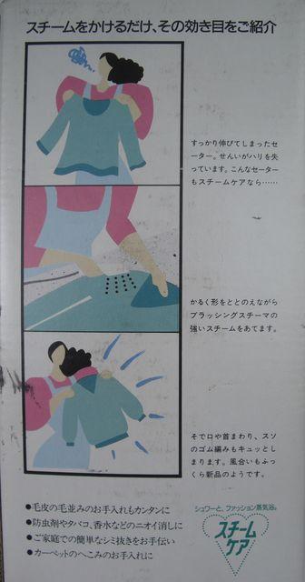 NATIONAL/NQ-100衣類ブラッシングスチーマ中古完動品 < 家電/AV  NATIONAL/NQ-100衣類ブラッシングスチーマ中古完動品 < 家電/AVの