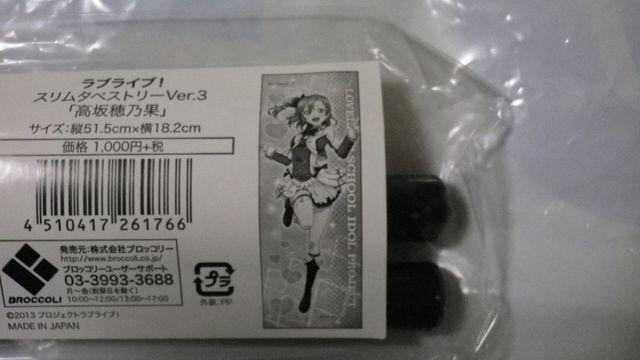 ラブライブ! スリムタペストリーver.3 高坂穂乃果 < アニメ/コミック/キャラクター  ラブライブ! スリムタペストリーver.3 高坂穂乃果 < アニメ/コミック/キャラクターの