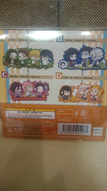 未開封 鬼滅の刃 わちゃっと!ラバーストラップ 時透 無一郎 < アニメ/コミック/キャラクター 未開封 鬼滅の刃 わちゃっと!ラバーストラップ 時透 無一郎 < アニメ/コミック/キャラクターの