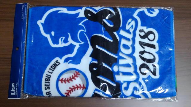 埼玉西武ライオンズ2018 ライオンズフェスティバルズ 獅子風流 ロゴ フェイスタオル < レジャー/スポーツ  埼玉西武ライオンズ2018 ライオンズフェスティバルズ 獅子風流 ロゴ フェイスタオル  < レジャー/スポーツの