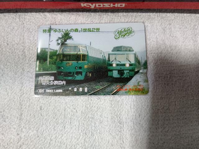 �I���J1000 ��ӂ���̐X '92/11 JR��B�����ԏ��� ���g�p  �� �z�r�[�� 