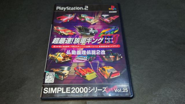 PS2 SIMPLE2000シリーズ Ultimate Vol.25 超最速!族車キングBUのBU ~仏恥義理伝説2改~ < ゲーム本体/ソフト  PS2 SIMPLE2000シリーズ Ultimate Vol.25 超最速!族車キングBUのBU ~仏恥義理伝説2改~  < ゲーム本体/ソフトの