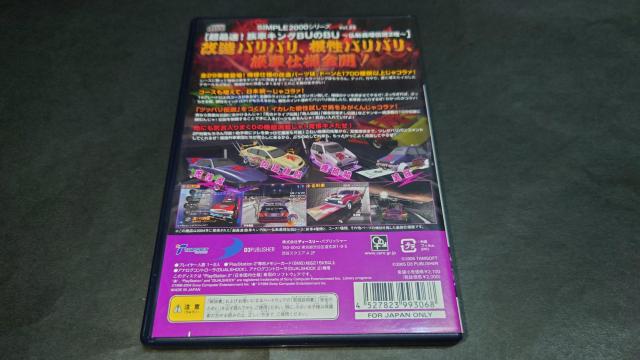 PS2 SIMPLE2000シリーズ Ultimate Vol.25 超最速!族車キングBUのBU ~仏恥義理伝説2改~ < ゲーム本体/ソフト  PS2 SIMPLE2000シリーズ Ultimate Vol.25 超最速!族車キングBUのBU ~仏恥義理伝説2改~ < ゲーム本体/ソフトの