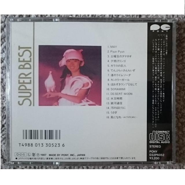 KF  谷山浩子  スーパーベスト SUPER  BEST < タレントグッズ  KF  谷山浩子  スーパーベスト SUPER  BEST < タレントグッズの