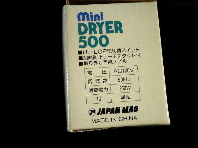 ★mini dryer500 ミニドライヤー500 < 家電/AV  ★mini dryer500 ミニドライヤー500 < 家電/AVの