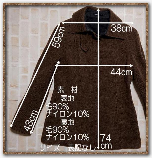 アバハウスドゥヴィネット ウールコートジャケット 茶 < ブランド  アバハウスドゥヴィネット ウールコートジャケット 茶 < ブランドの