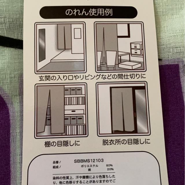 鬼滅の刃☆胡蝶しのぶのれん☆暖簾 < アニメ/コミック/キャラクター  鬼滅の刃☆胡蝶しのぶのれん☆暖簾 < アニメ/コミック/キャラクターの