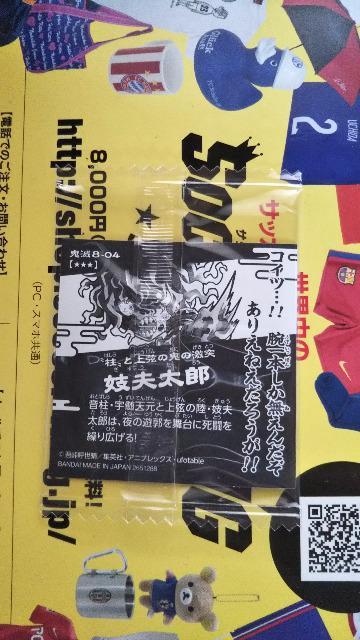 鬼滅の刃ウエハース < ホビー  鬼滅の刃ウエハース < ホビーの