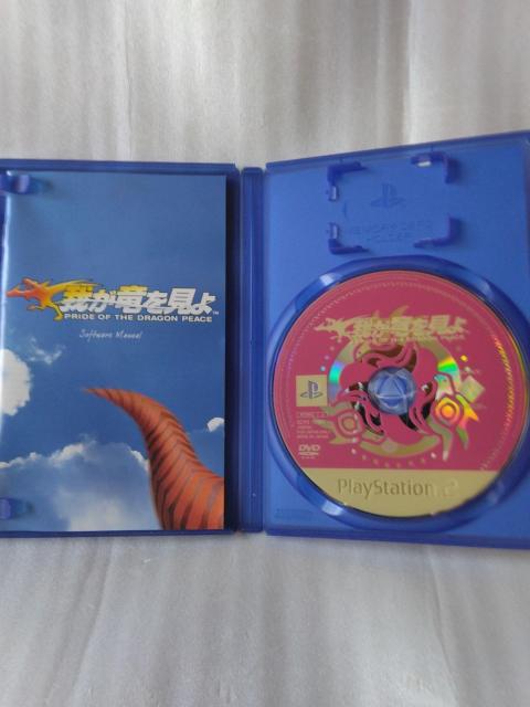 プレイステーション2ソフト 我が竜を見よ < ゲーム本体/ソフト  プレイステーション2ソフト 我が竜を見よ < ゲーム本体/ソフトの