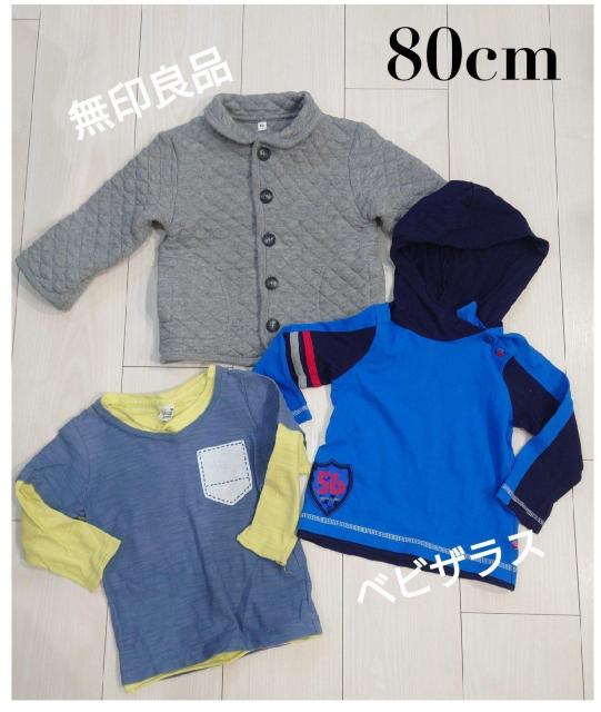 ベビー子供服まとめ売り 3着 80cm 無印良品 ベビザラス  保育園 < キッズ/ベビー  ベビー子供服まとめ売り 3着 80cm 無印良品 ベビザラス  保育園  < キッズ/ベビーの