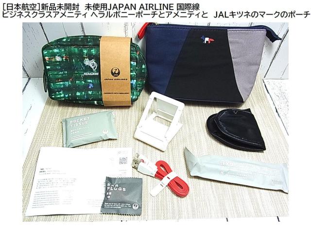 [{q] ViJ JAPAN AIRLINE ې rWlXNXAjeB |[`iAjeBjƃ|[`vQ_@ 