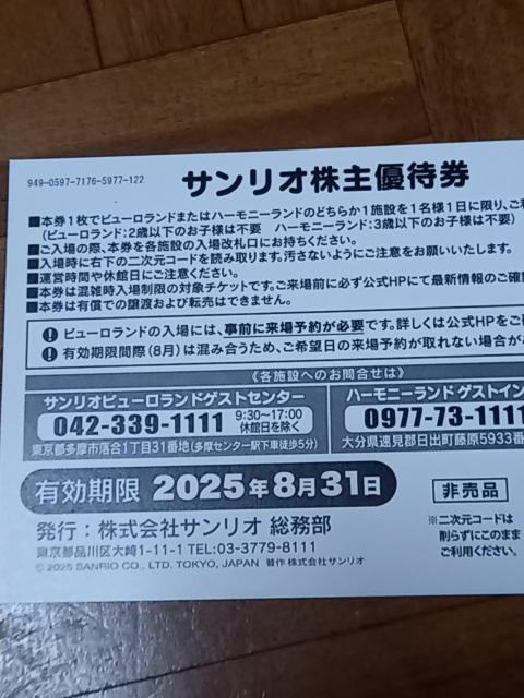 TIDҌTIs[hAn[j[hҌQZbgQOQTN831܂Ł