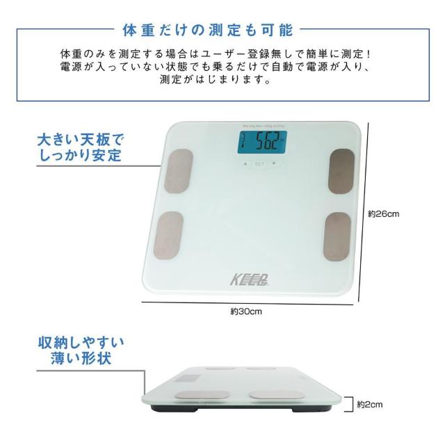 送料無料 体重体組成計 カラダスケール MEHR-10WH 【電化製品】 【健康】 KEEP おしゃれ 薄型 2cm ホワイト < ヘルス/ビューティー  送料無料 体重体組成計 カラダスケール MEHR-10WH 【電化製品】 【健康】 KEEP おしゃれ 薄型 2cm ホワイト < ヘルス/ビューティーの