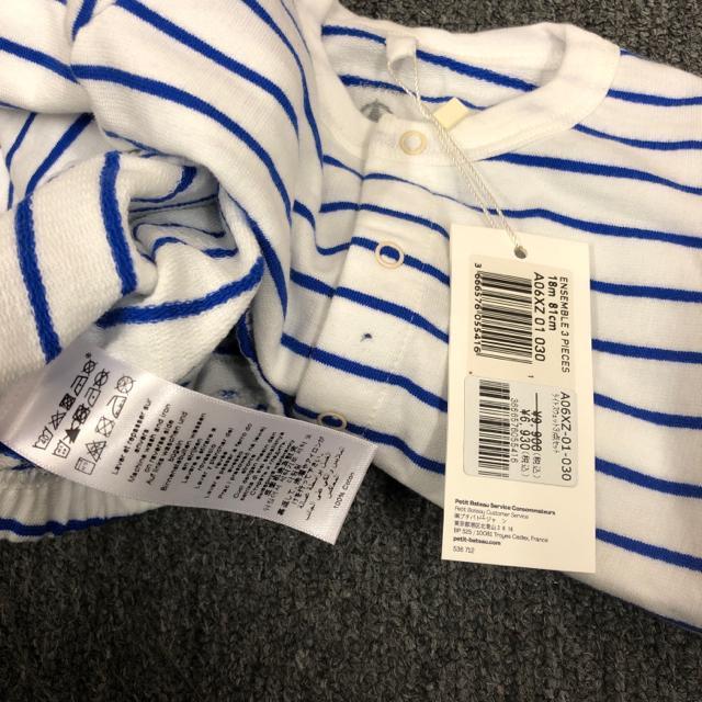 即決 新品 タグ付き PETIT BATEAU ライトスウェット 3点セット < ブランド  即決 新品 タグ付き PETIT BATEAU ライトスウェット 3点セット < ブランドの