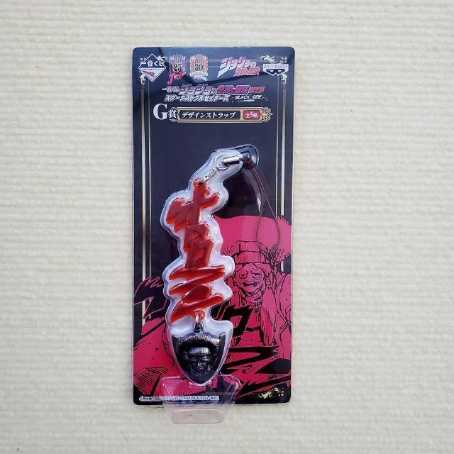 一番くじ ジョジョの奇妙な冒険 第三部 スターダストクルセイダース BLACK SIDE  G賞 デザインストラップ エンヤ婆 < アニメ/コミック/キャラクター  一番くじ ジョジョの奇妙な冒険 第三部 スターダストクルセイダース BLACK SIDE  G賞 デザインストラップ エンヤ婆  < アニメ/コミック/キャラクターの