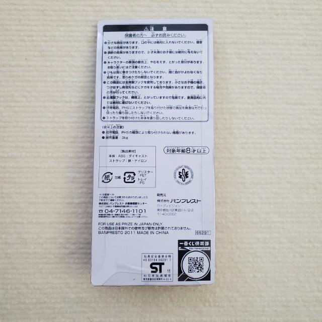 一番くじ ジョジョの奇妙な冒険 第三部 スターダストクルセイダース BLACK SIDE  G賞 デザインストラップ エンヤ婆 < アニメ/コミック/キャラクター  一番くじ ジョジョの奇妙な冒険 第三部 スターダストクルセイダース BLACK SIDE  G賞 デザインストラップ エンヤ婆 < アニメ/コミック/キャラクターの