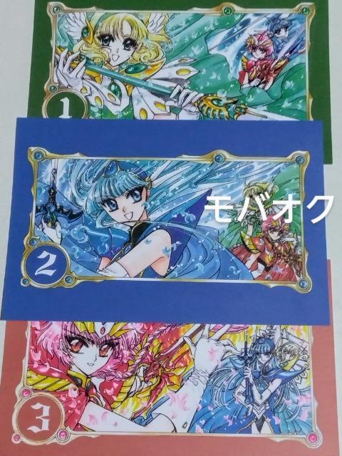 魔法騎士レイアース・CLAMP・ポストカード・3枚セット・レイアース < アニメ/コミック/キャラクター  魔法騎士レイアース・CLAMP・ポストカード・3枚セット・レイアース  < アニメ/コミック/キャラクターの