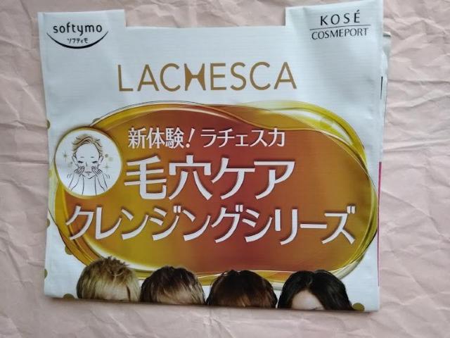Hey!Say!JUMP ソフティモ ラチェスカ販促物ツール 防犯カバー? 非売品 KOSEコーセーコスメポート < タレントグッズ  Hey!Say!JUMP ソフティモ ラチェスカ販促物ツール 防犯カバー? 非売品 KOSEコーセーコスメポート < タレントグッズの