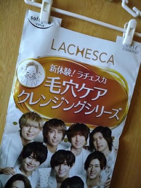 Hey!Say!JUMP ソフティモ ラチェスカ販促物ツール 防犯カバー? 非売品 KOSEコーセーコスメポート < タレントグッズ  Hey!Say!JUMP ソフティモ ラチェスカ販促物ツール 防犯カバー? 非売品 KOSEコーセーコスメポート < タレントグッズの