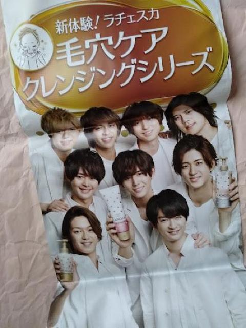 Hey!Say!JUMP ソフティモ ラチェスカ販促物ツール 防犯カバー? 非売品 KOSEコーセーコスメポート < タレントグッズ  Hey!Say!JUMP ソフティモ ラチェスカ販促物ツール 防犯カバー? 非売品 KOSEコーセーコスメポート < タレントグッズの