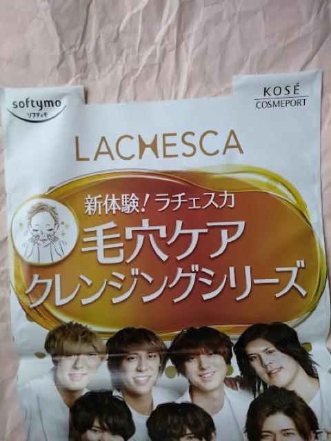 Hey!Say!JUMP ソフティモ ラチェスカ販促物ツール 防犯カバー? 非売品 KOSEコーセーコスメポート < タレントグッズ  Hey!Say!JUMP ソフティモ ラチェスカ販促物ツール 防犯カバー? 非売品 KOSEコーセーコスメポート < タレントグッズの