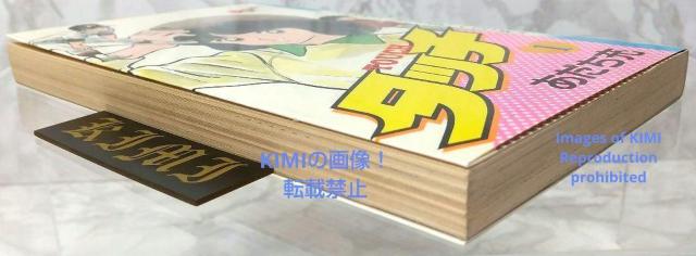 希少 初版 タッチ 1 コミック 漫画 本 1981 あだち 充 (著) 少年サンデーコミックス Rare 1st Edition < アニメ/コミック/キャラクター  希少 初版 タッチ 1 コミック 漫画 本 1981 あだち 充 (著) 少年サンデーコミックス Rare 1st Edition < アニメ/コミック/キャラクターの