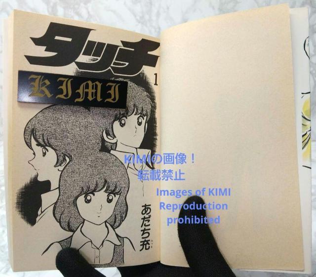希少 初版 タッチ 1 コミック 漫画 本 1981 あだち 充 (著) 少年サンデーコミックス Rare 1st Edition < アニメ/コミック/キャラクター  希少 初版 タッチ 1 コミック 漫画 本 1981 あだち 充 (著) 少年サンデーコミックス Rare 1st Edition < アニメ/コミック/キャラクターの