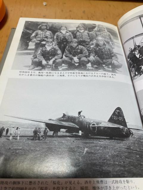 証言・昭和の戦争 恐怖の人間爆弾「桜花」発進準備よし < 本/雑誌 証言・昭和の戦争 恐怖の人間爆弾「桜花」発進準備よし < 本/雑誌の