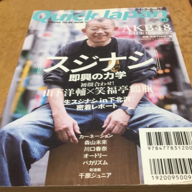 Quick Japan AKB48ivۑőW  {/G 