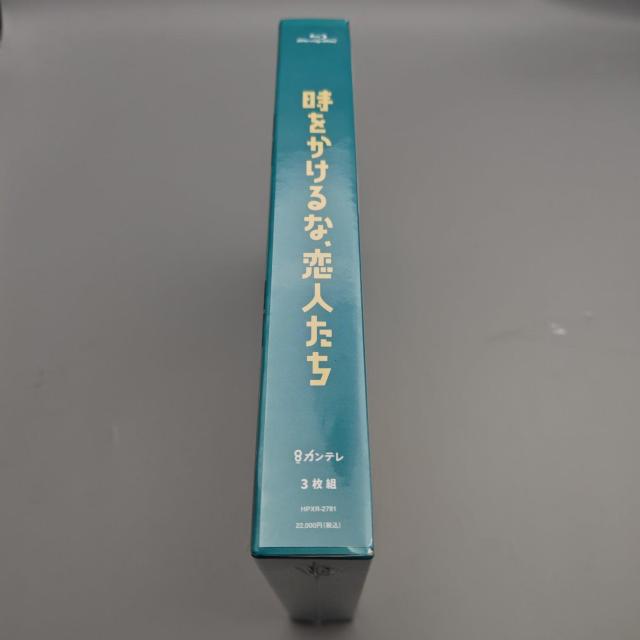 時をかけるな、恋人たち 未開封Blu-ray BOX 吉岡里帆  永山瑛太 < CD/DVD/ビデオ  時をかけるな、恋人たち 未開封Blu-ray BOX 吉岡里帆  永山瑛太 < CD/DVD/ビデオの