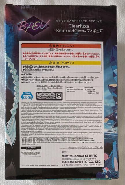 初音ミク BANPRESTO EVOLVE Clearluxe EmeraldGem フィギュア < アニメ/コミック/キャラクター 初音ミク BANPRESTO EVOLVE Clearluxe EmeraldGem フィギュア < アニメ/コミック/キャラクターの