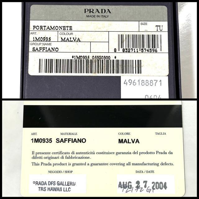 未使用 PRADA プラダ 1M0935 コインケース サフィアーノレザー < ブランド 未使用 PRADA プラダ 1M0935 コインケース サフィアーノレザー < ブランドの