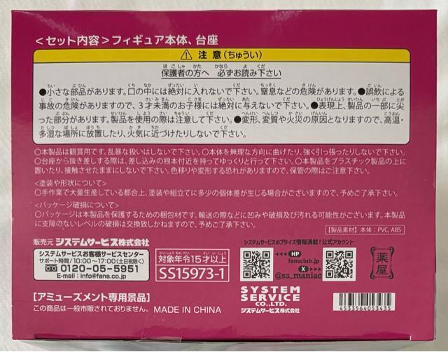 薬屋のひとりごと BRILLIANT フィギュア 猫猫 < ホビー 薬屋のひとりごと BRILLIANT フィギュア 猫猫 < ホビーの